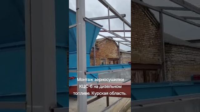 Зерносушилка конвейерного типа модели КЦС-6