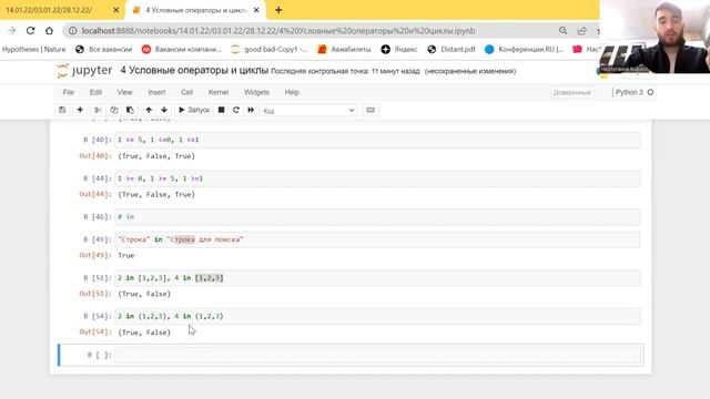 37  Python  Условные операторы и циклы  Операторы сравнения
