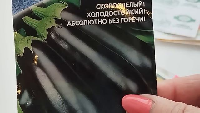 Пройдемся по прошлогодним семенам   Какие буду сажать , от каких откажусь
