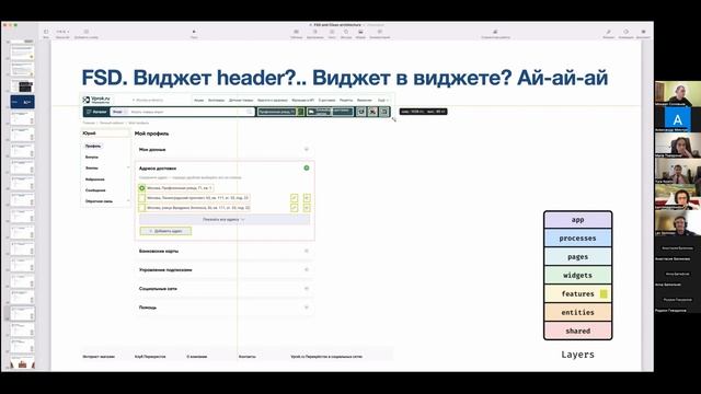 Feature-Sliced Design