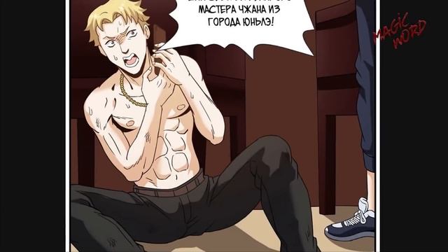 FULL#23-99 Озвучка маньхуа "Город Бессмертного Императора: Дворец Короля Драконов" глава 23-99
