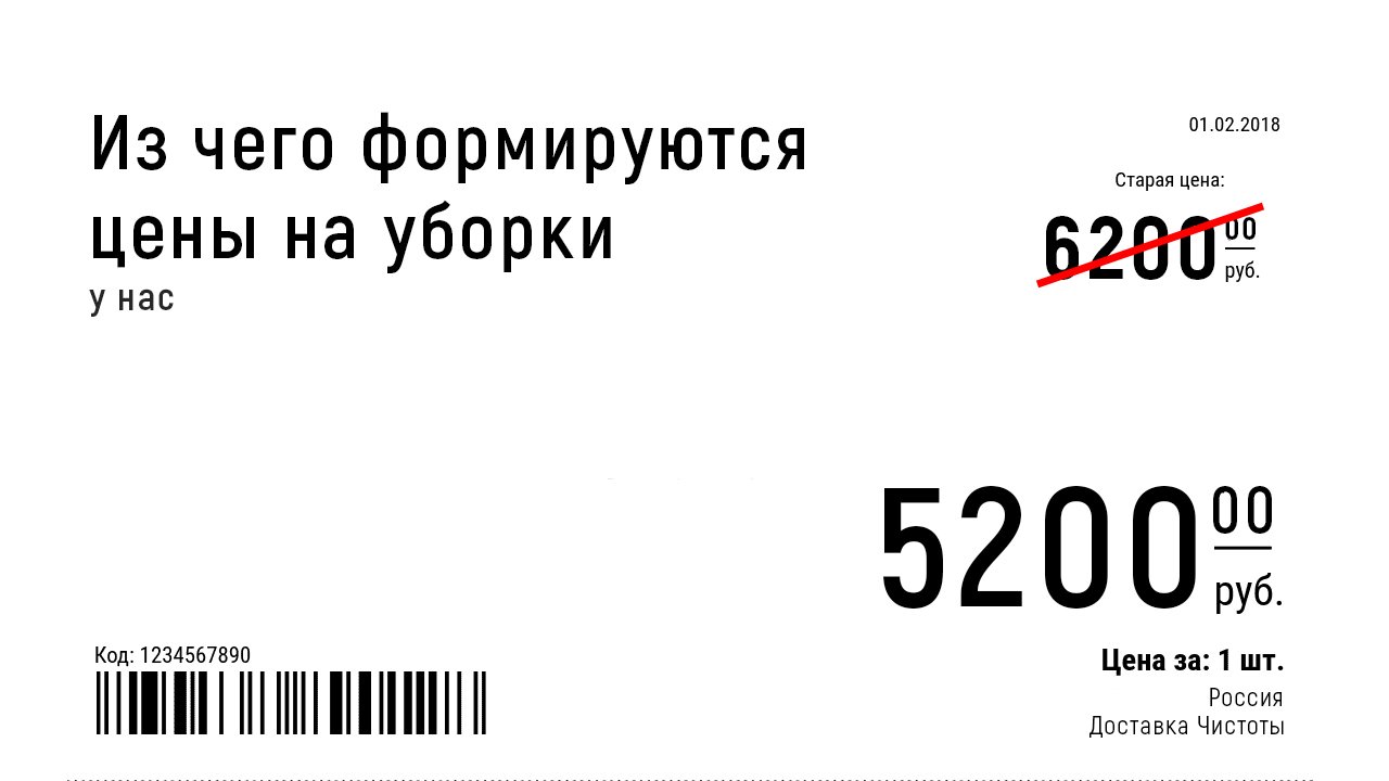 Сколько стоит генеральная и уборка после ремонта?