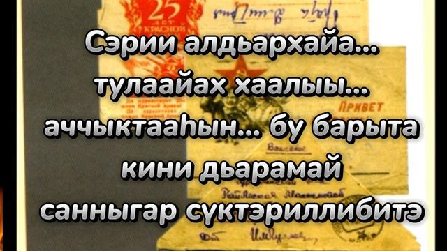 Буктрейлер И.Г.Иванов-Уйбаан Нуолур _Саллаат оҕото Чооруона_ кинигэтэ.