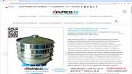 Minipress.ru Вибрационное сито XSM-120-4
