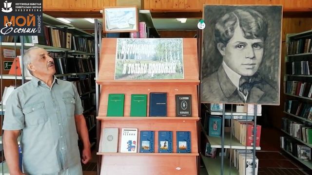 С. Есенин «НЕ БРОДИТЬ, НЕ МЯТЬ В КУСТАХ БАГРЯНЫХ…». Читает – ЕГОРОВ ЮРИЙ МЯТНОВИЧ