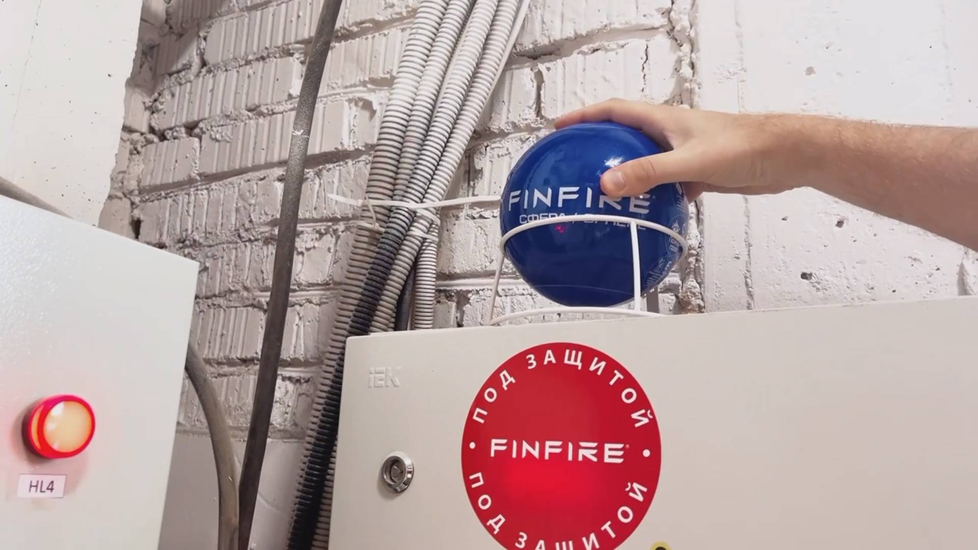 Установка FINFIRE СФЕРЫ в местах возможного возгорания