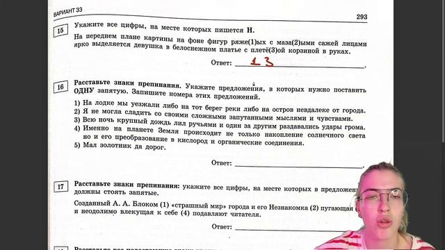 РЕШАЮ ЕГЭ ПО РУССКОМУ ЗА 10 МИНУТ ?!