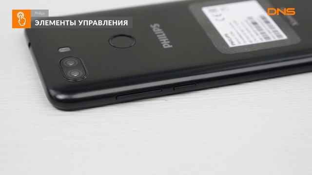 Распаковка смартфона Philips Xenium S266 / Unboxing Philips Xenium S266