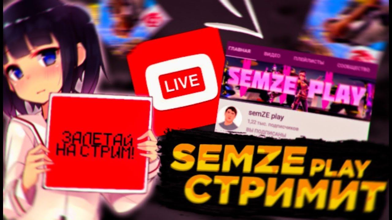 ("играю garena free fire в своё удовольствие залетай друг")