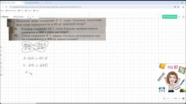 задачи на проценты