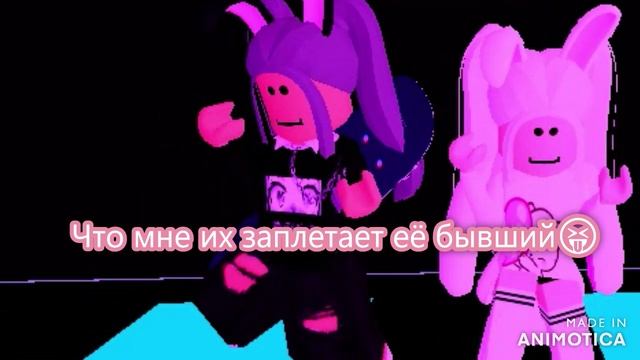 Она хочет такие же косички?
