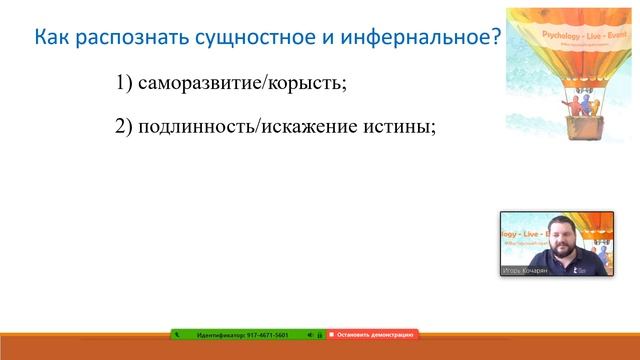 Лекция онлайн: Счастье. Самореализация и ее искажение
