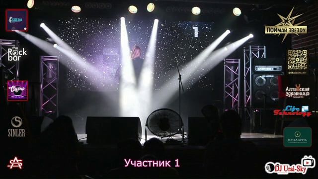 Выступление первого участника #ПОЙмайзвезду