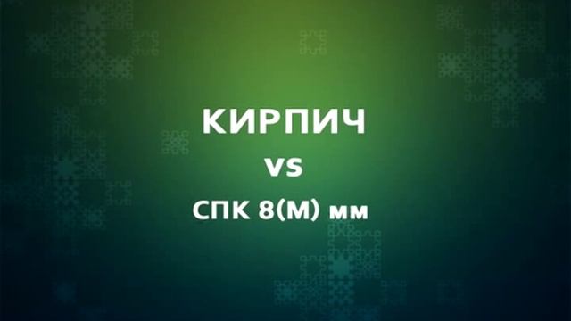 Козырьки для Сбербанка_ч2_x264.mp4