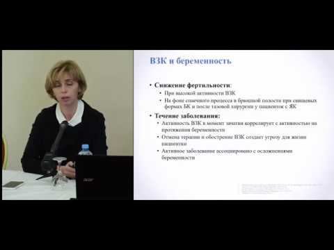 ВЗК и беременность. Клинический разбор пациентов