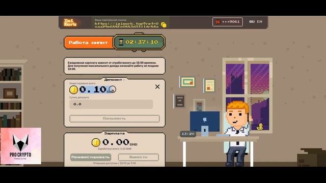 iziWork! Полный разбор ! что да как делать! разжовано!