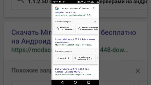 Как снимать видео на телефоне, как скачать майнкрафт