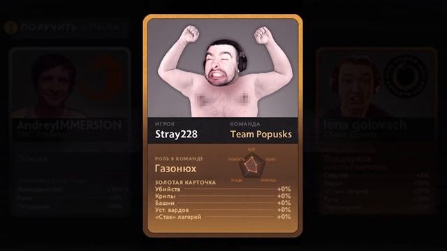 Stray228 - Дырявый киберспорт, история попущенной карьеры