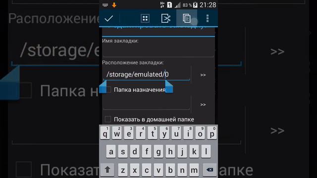 Изминить внутреннюю память sd карту