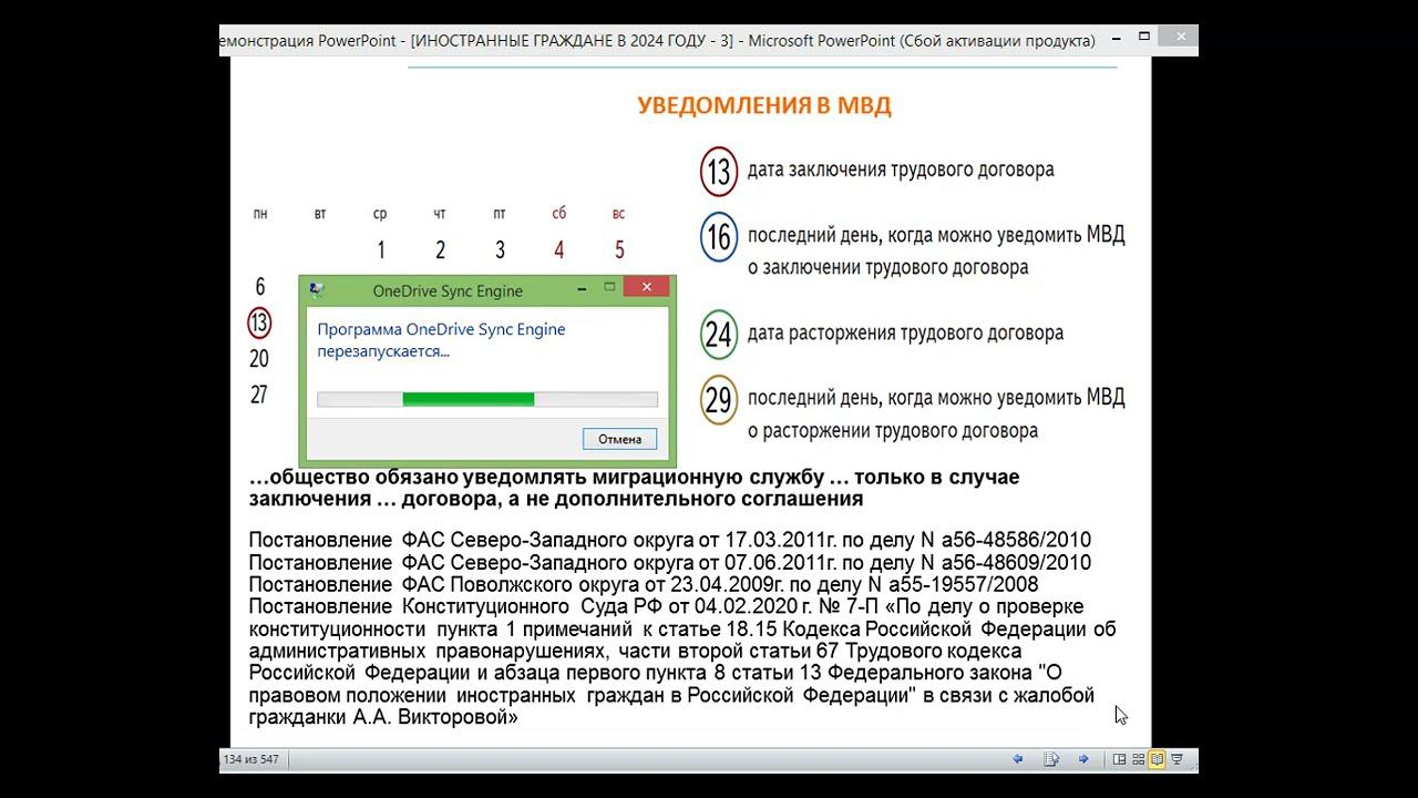 РАБОТОДАТЕЛЬ уведомляет  МВД о заключении трудового договора или ГПД с иностранным гражданином, 2024