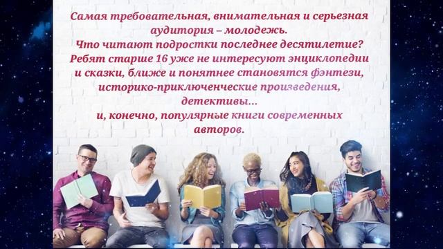 С книгой растем, взрослеем, мудреем! Сельская библиотека п  Лучезарный