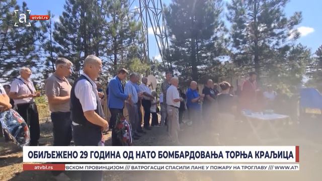 ОБИЉЕЖЕНО 29 ГОДИНА ОД НАТО БОМБАРДОВАЊА ТОРЊА КРАЉИЦА