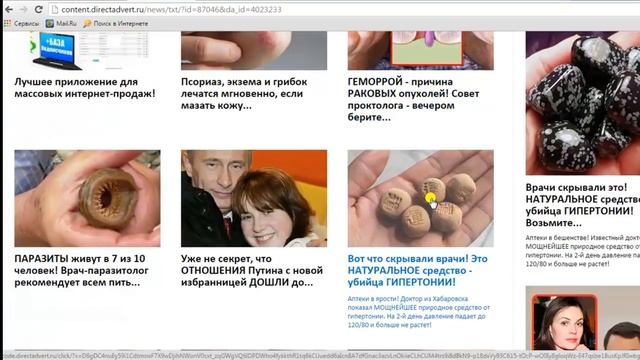 Витрины тизерных сетей. Зачем они Вам?