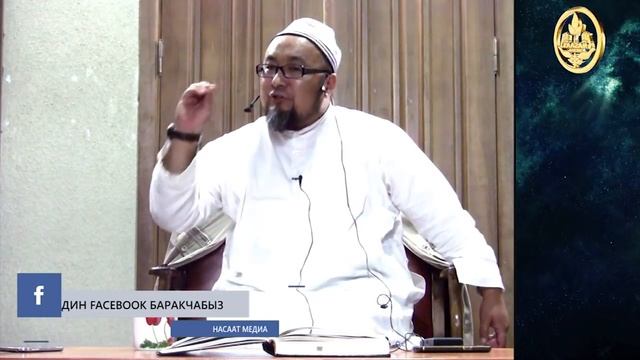 ГЫЙБАТ кандай учурда ГЫЙБАТ болбойт. Шейх Чубак ажы