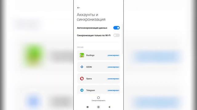 Как выйти из аккаунта в Плей Маркете в 2023 году?
