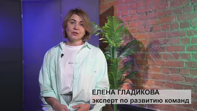 Отзыв на тренинг "Продавать легко!" Елена Гладикова