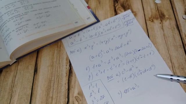Разложение на множители суммы и разности кубов. Алгебра 7. Макарычев. Под ред. Теляковского.