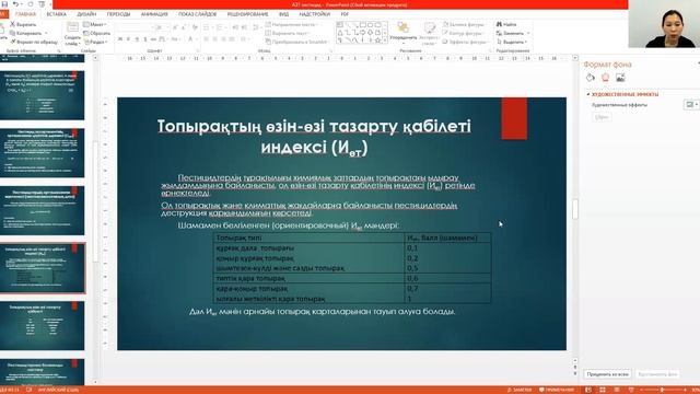 5 практикалық сабақ. Табиғи ресурстарды экологиялық-экономикалық басқару