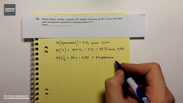 ЕГЭ по химии, А26 или задание 24.