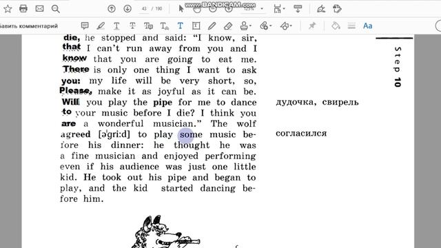 Unit 4, Step 10, Ex. 1 / ГДЗ. 5 класс. Учебник Rainbow English. 2 часть