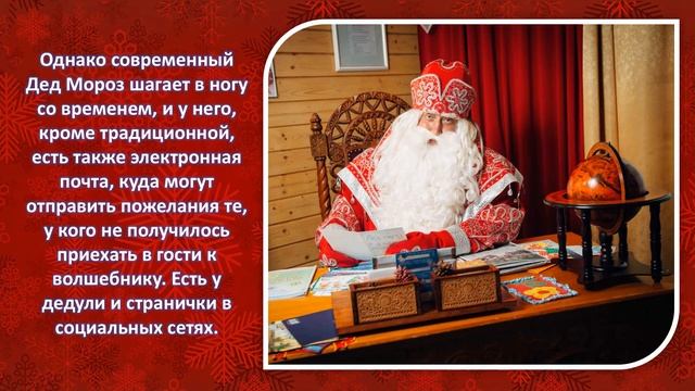 Видео открытка «С днём рождения, Дедушка Мороз!»