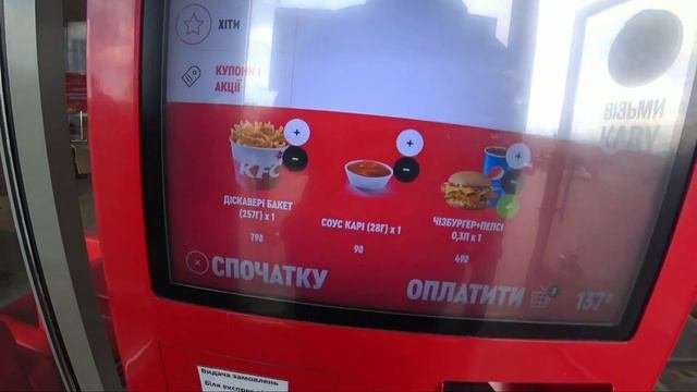 Итак VLOG #1 | Прохожу собеседование/Кушаю в KFC/Осуждаю Киев.