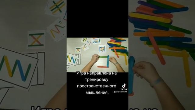 Игра с палочками от мороженого    #развивашки