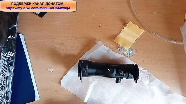 Коллиматор RED DOT SCOPE (made in china)