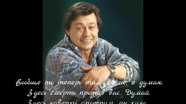 Николай Караченцов.  Диалог