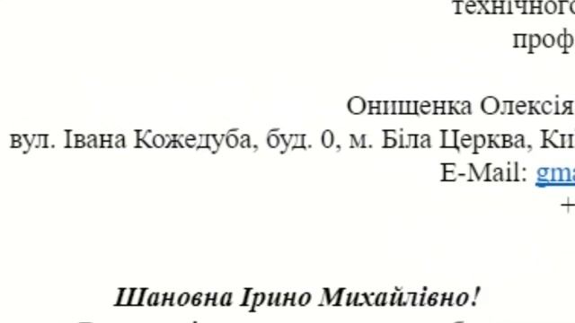 ЯК НАПИСАТИ МОТИВАЦІЙНИЙ ЛИСТ • Швидкий Тутор