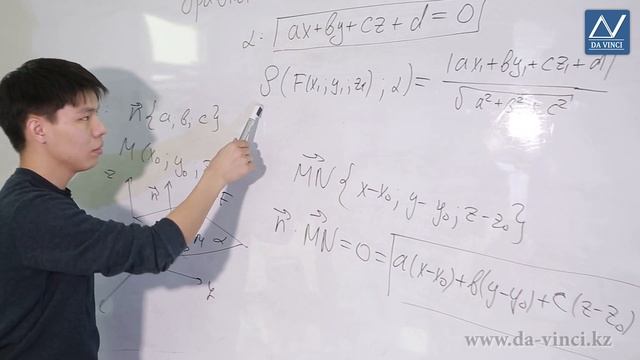 11 класс, 8 урок, Уравнение плоскости