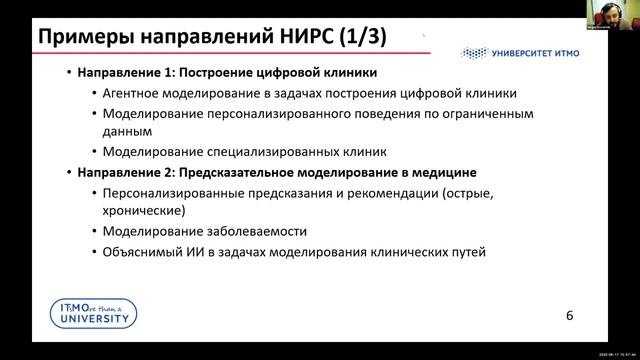 3. Цифровое здравоохранение - Ковальчук С.В.