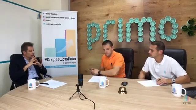 Кои са ПРИНЦИПИТЕ и стратегиите за изграждане на УСПЕШЕН БИЗНЕС? I Primo+ Academy