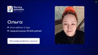 Знакомство с куратором Олей
