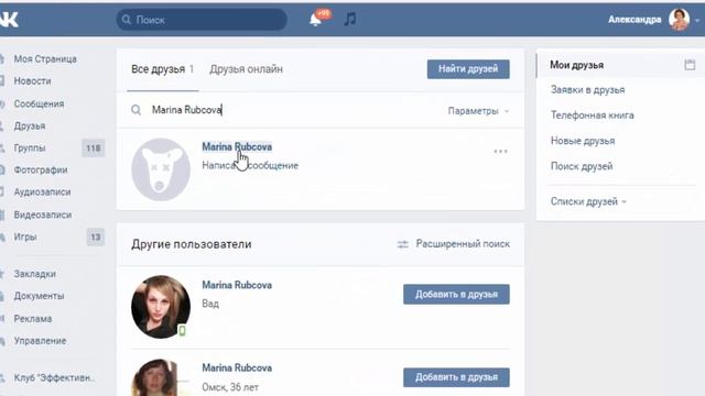 Навстречу к Успеху. Как удалить мертвые аккаунты в VK