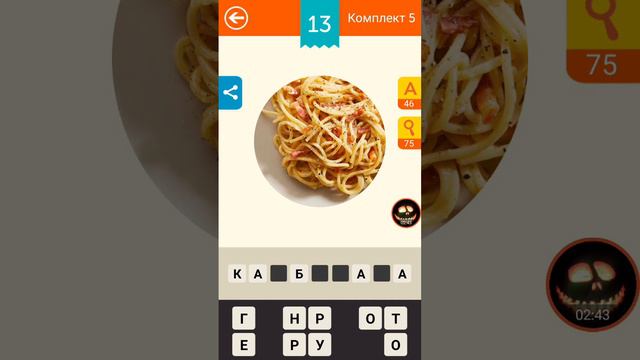 Что за фото? Комплект уровней 5