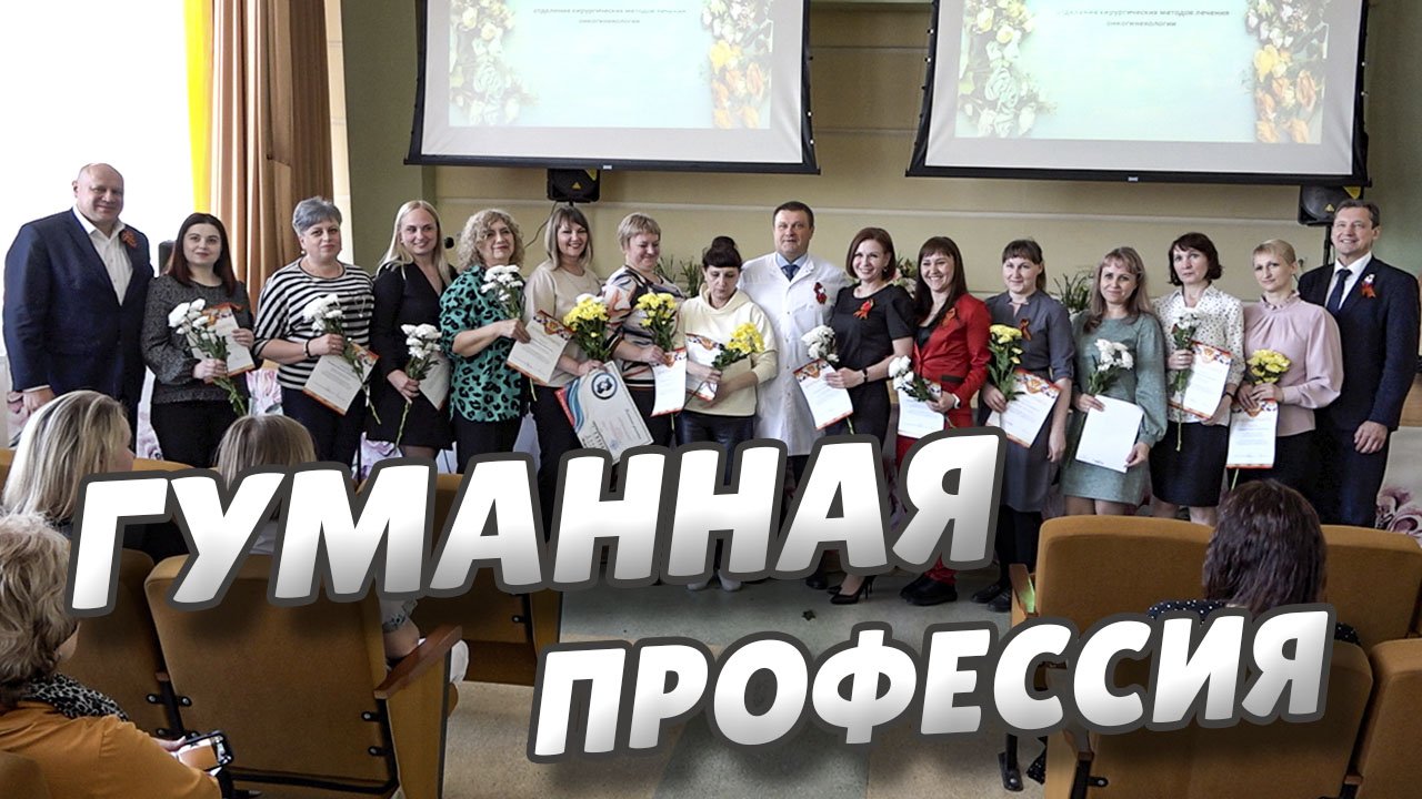 Сергей Шелест поздравил с профессиональным праздником медицинских сестёр