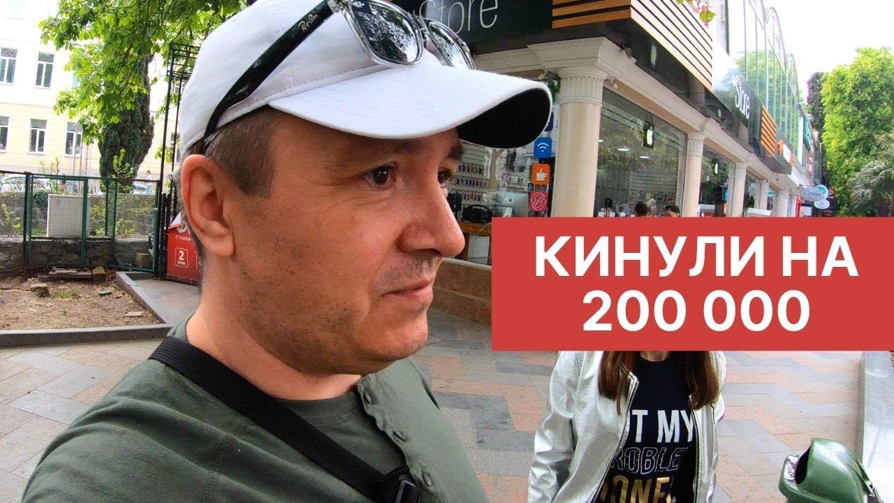 Как я в Ялте ноутбук покупал. (часть 1)