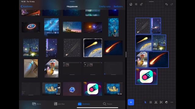 VizRef - аналог PureRef для iPad