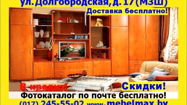 Мебельмакс Видео